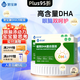 君寶康植物dha藻油母嬰營養(yǎng)品3A配方dha+ala國家專利嬰兒兒童孕婦dha 超值28粒*2盒裝（到手56粒）