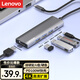 聯(lián)想（Lenovo）Type-C擴展塢USB分線器USB轉(zhuǎn)換器HDMI轉(zhuǎn)接拓展塢4K30hz投屏擴展PD快充適用手機平板小新筆記本電腦
