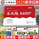 山香教育2025年教師招聘考試客觀題3600題教育理論基礎知識招教刷題72套真題大紅本香山學霸筆記專用教材教基公共教綜考編用書特崗 客觀題3600道