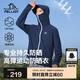 伯希和（Pelliot）防曬衣服男款戶(hù)外冰絲夏季防紫外線(xiàn)透氣外套釣魚(yú)服11121269藍L