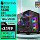華碩銳龍R5 5600 /R5 7500F/RX6750GRE /7650GRE/5060TI電競游戲臺式電腦網(wǎng)游主機整機DIY組裝機 配置一：R5 5600-RX7650GRE