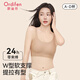 歐迪芬內衣女隱形無(wú)痕無(wú)尺碼粉底液文胸軟支撐防下垂側收U型美背文胸