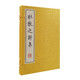 杜牧之詩集（套裝上下冊）