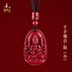 普陀山高含量朱砂吊墜項守護本命佛紫金砂吊墜【保真朱砂】情侶生日禮物