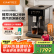 咖啡自由（KAxFREE）【國家補貼】冷萃咖啡機全自動意式 美式家用辦公室全自動咖啡機研磨一體 蒸汽打奶泡 A2 墨黑