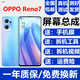 森麥康OPPO Reno7 Reno7Pro Reno7se屏幕總成觸摸液晶顯示屏內外一體屏 Reno7屏幕總成【不帶框】高清顯示高刷版