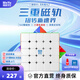 魔域文化傲創(chuàng)V6 五階磁力魔方速擰專(zhuān)業(yè)比賽魔方順滑兒童玩具男女孩禮物 【頂配】傲創(chuàng)V6-三軌磁力魔衣版