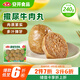 安井 撒尿牛肉丸 240g 1包 牛肉含量25%+ 鎖鮮裝火鍋關(guān)東煮方便菜