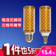 鷹典超亮led燈泡三檔調光e27E14螺口28W36W玉米燈家用節能燈光大功率 E27大螺口36W三色變光