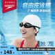 速比濤（Speedo）泳鏡自由皮系列泳敢冒險(xiǎn)新視界防霧鍍膜泳鏡防UV廣角舒適2025新款