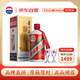 茅臺（MOUTAI）飛天 53%vol  500ml 貴州茅臺酒（帶杯）【需預(yù)約購買】
