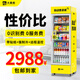大象柜自動(dòng)售貨機(jī)零食飲料24小時(shí)無人掃碼販賣機(jī)智能自助售賣機(jī) 420L（帶貼紙+強(qiáng)制冷+遠(yuǎn)程溫控）