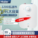 HAIER海爾6.6升小廚寶一級能效2200瓦功率小體積落地式安裝6.6升FA 6.6L 2200W 海爾6.6升一級能效小廚寶