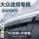 錦伴途觀L晴雨擋雨眉車窗戶防雨擋板10-24款大眾途觀X專用汽車擋雨條 【10-17款大眾途觀】4片 【原車開模】PC+3D不銹鋼亮條