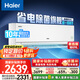 海爾（Haier）凈省電pro真凈版1.5匹一級(jí)能效壁掛式臥室掛機(jī)節(jié)能空調(diào) KFR-35GW/E1-1Pro家電國(guó)家補(bǔ)貼20%以舊換新