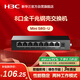 華三（H3C）8口千兆交換機(jī) 非網(wǎng)管企業(yè)級交換器 監(jiān)控網(wǎng)絡(luò)網(wǎng)線分線器 家用宿舍分流器 Mini S8G-U
