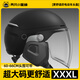 兩只小蜜蜂3c認證大號電動(dòng)車(chē)頭盔男女士電瓶摩托車(chē)半盔四季通用冬季防霧保暖加大碼安全帽 護耳款 黑【長(cháng)透】大碼60-66cm 【亞洲頭圍設計】