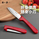 張小泉水果刀折疊刀具小刀家用戶(hù)外削皮刀瓜果刀刨刮皮刀不銹鋼旅行神器 【大號】隨身便攜款多功能