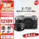 富士（FUJIFILM）富士XT50 XT5迭代款微單數(shù)碼相機(jī) 高清4K Vlog視頻攝影攝像照相機(jī) XT50 銀+XC15-45mm變焦鏡頭 官方標(biāo)配(機(jī)身+原裝電池+肩帶)