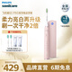 飛利浦（PHILIPS）電動牙刷 S5 PRO 亮白機(jī)皇成人 HX6730升級款官方旗艦 便攜殺菌盒 生日禮物 情侶套裝 送男生女友 新亮白機(jī)皇 淡雅粉HX2481/02