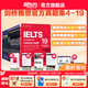 新東方IELTS劍橋雅思真題2025學(xué)術(shù)類雅思官方真題集4-19-20IELTS 雅思命題方出品雅思教材全套學(xué)術(shù)A類 劍4-19【真題+精講】學(xué)術(shù)類（全30本）