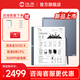 漢王N10 二代手寫電紙本10.3英寸電子書(shū)閱讀器墨水屏電紙書(shū)電子筆記本智能辦公本 N10二代
