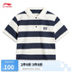 李寧翻領(lǐng)短袖POLO衫女子2025春季新款時(shí)尚條紋休閑運(yùn)動(dòng)上衣APLV164