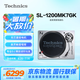Technics SL-1200/1210MK7直驅(qū)黑膠唱盤機(jī) 黑膠唱片機(jī)打碟機(jī)復(fù)古留聲機(jī) HIFI系列 無芯直驅(qū)電機(jī) SL-1200MK7【經(jīng)典款】銀色