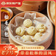 三關(guān)六碼頭嘉興特產(chǎn)松毛湯包早餐夜宵半成品包子灌湯小籠包速凍食品土豬肉包 土豬肉松毛湯包 340g *1袋 約21枚