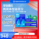 萬益藍（WONDERLAB）B420+S100益生菌 成人 調胃消腸活理謝小綠瓶脂代 早B晚S好搭檔 【推薦拍2|20天輕松管理】早B晚S-到手40瓶