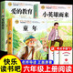 全套3冊 童年六年級上冊必讀正版的課外書愛的教育小英雄雨來高爾基原著完整版快樂讀書吧六上書目魯濱遜漂流記6年級下冊閱讀書籍 【全3冊】六年級上冊必讀正版 送考點