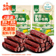 火山小牛魔手撕風(fēng)干牛肉干混合口味500g內(nèi)蒙古特產(chǎn)脂孕婦休閑零食減獨立包裝