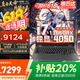 聯(lián)想拯救者Y9000P 2025補(bǔ)貼20%電競游戲筆記本電腦滿血RTX5060/5070獨(dú)顯 大學(xué)生設(shè)計(jì)渲染移動工作站 RTX4050獨(dú)顯i7-13650H G5000 升級|16G內(nèi)存 1TB【官方