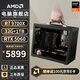 AMDR7 9700X/5070/5060ti/9070XT顯卡mini迷你主機手提ITX組裝電腦游戲臺式電腦主機ITX電腦整機AIPC 配置二丨R7 9700X/RTX5060