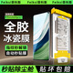 菲科斯【全膠冰瓷膜】適用華為手機(jī)膜無塵倉熱彎曲面全屏保護(hù)水凝微晶軟膜秒貼 華為mate60pro/+/樂臻版 【AR冰瓷膜】1片套裝+定位秒貼艙