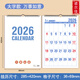 諾爾佳 2026年大號簡(jiǎn)約日歷本2025年特大號掛歷工作記事月歷大格子計劃備忘本加厚手撕翻頁(yè)掛墻歷年歷表 2025年9月-2026年12月A3大號大字款掛歷