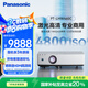 松下（Panasonic）PT-LMW460C激光投影儀 家用辦公白天大會議室專用 培訓(xùn)教學(xué)商務(wù)機（高清WXGA 4800流明）