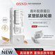 OSND羊胎素膠原蛋白抗皺補水面膜 每盒13ml*12支(3盒) 3天內發(fā)貨