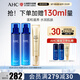 AHC愛和純專研B5玻尿酸水盈水乳護(hù)膚品套裝 補(bǔ)水保濕 七夕情人節(jié)禮物 B5爽膚水+乳液+大長(zhǎng)今眼霜套裝