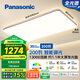 松下（Panasonic）吸頂燈客廳燈全光譜智能護眼燈200瓦 HHXSX159【包安裝】