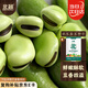 北蔬 蠶豆種子苗特大早熟本地適合南北方耐寒菜種籽 農(nóng)家蠶豆種子500g