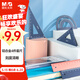 晨光(M&G)文具鋁合金藍套尺尺子套裝小學(xué)生考試 4件套 直尺20cm+三角尺*2+量角器ARL960X822中考高考