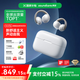 soundcore聲闊【國家補貼15%】AeroClip耳夾式無線藍牙耳機不入耳開放式掛耳跑步運動時尚降噪適用華為小米蘋果 【新升級耳夾】銀河之輝-白金