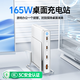 移速（MOVE SPEED）165W百變桌面充電站超薄氮化鎵145W/100W快充 Type-C充電器適用于iphone16蘋果安卓手機(jī)筆記本iPad