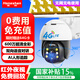 宏閃4g太陽(yáng)能攝像頭室外無(wú)線監(jiān)控器家用360度無(wú)死角帶夜視全景全彩追蹤無(wú)電無(wú)網(wǎng)戶外無(wú)需連wifi免流量
