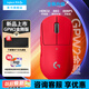 羅技（G）無線鼠標(biāo)gpw二代 游戲鼠標(biāo)狗屁王二代gpw2 無線機(jī)械輕量化63g電競鼠標(biāo)充電 中大手宏可編程 送男友 GPW2金剛紅色