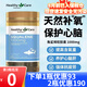 Healthy Care角鯊烯澳大利亞角鯊烯軟膠囊澳洲進(jìn)口hc助提高免疫力心腦供氧深海魚油保健品 200粒*1瓶