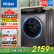 海爾（Haier）洗衣機(jī)全自動滾筒10公斤洗烘干一體機(jī)帶烘干家用一級能效上排水變頻空氣洗 以舊換新 升級直驅(qū)電機(jī)+羽絨羊毛洗+空氣洗