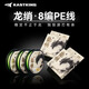 kastking卡斯丁龍綃PE線 8編超強拉力主線 遠投大力馬路亞線 耐磨釣魚線