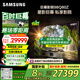 三星（SAMSUNG）98Q80Z 98英寸量子點(diǎn) AI智能補(bǔ)幀平板液晶電視 無開機(jī)廣告 QA98Q80ZAJXXZ 100 【金晨推薦】